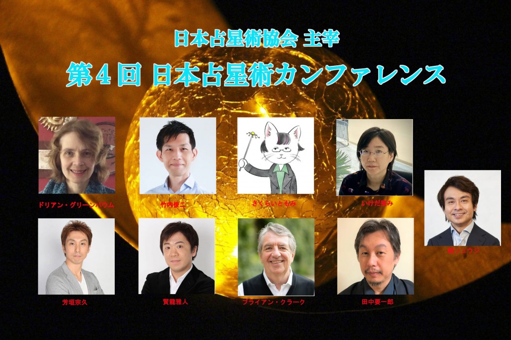 2025カンファレンス　フライヤー